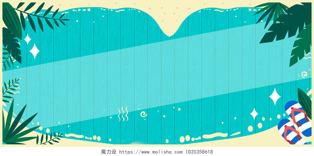 木纹蓝色小清新夏天夏季banner背景模板边框